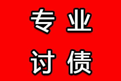 债务转让给催收机构是否构成违法？