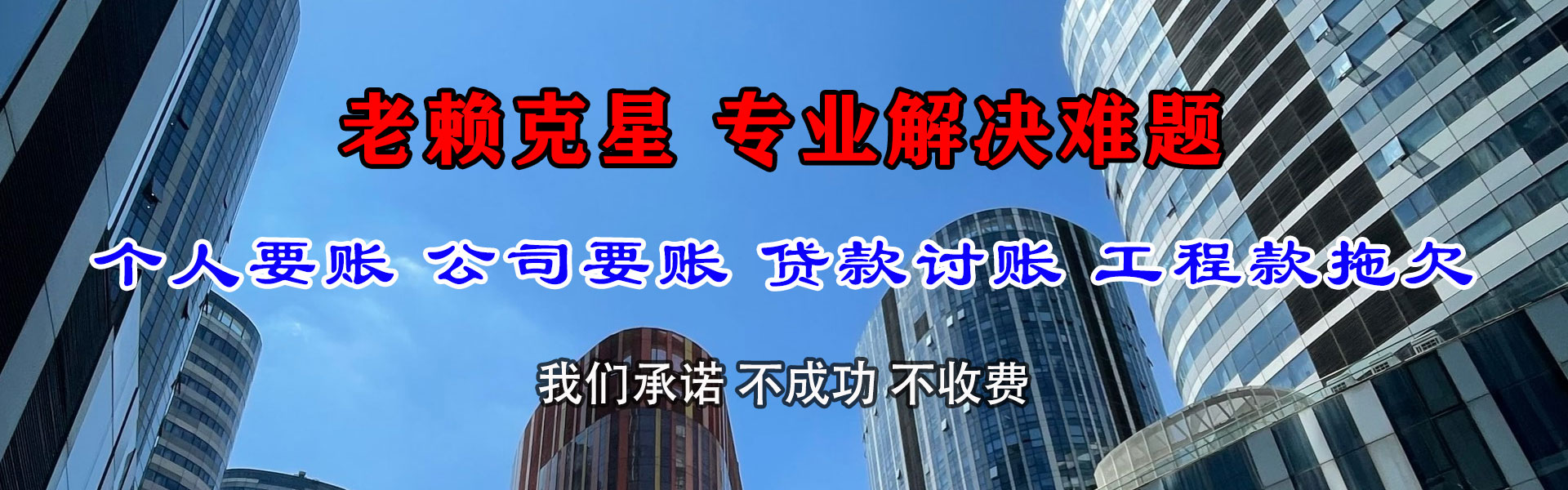 吉水要账公司