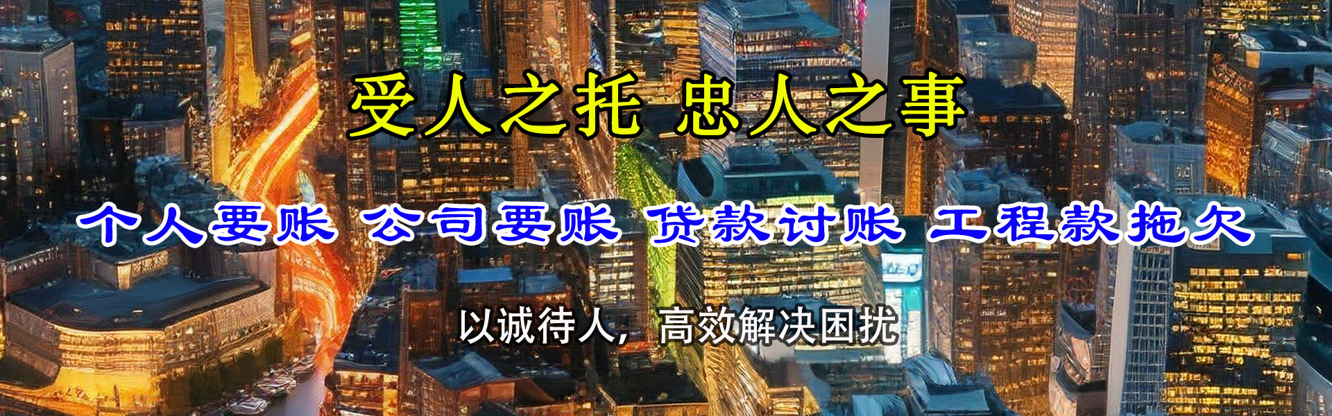 吉水要账公司